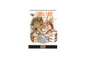 Patch Food Fight Japan